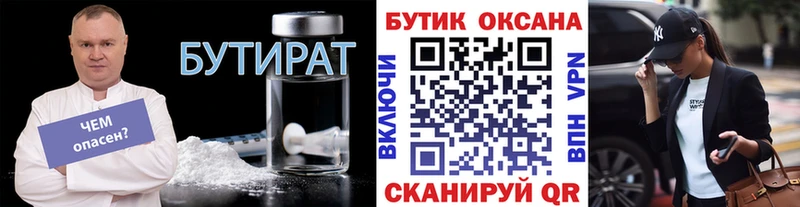 Бутират оксибутират  Фатеж 