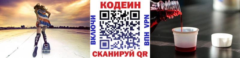 как найти   Фатеж  Кодеиновый сироп Lean Purple Drank 