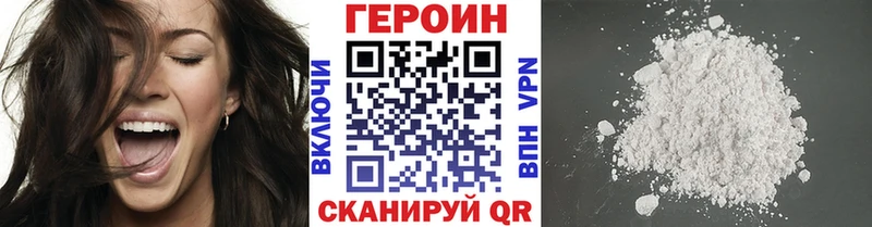 Героин белый  Фатеж 