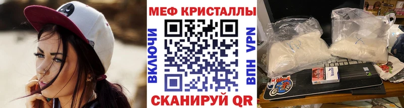 Меф кристаллы Фатеж